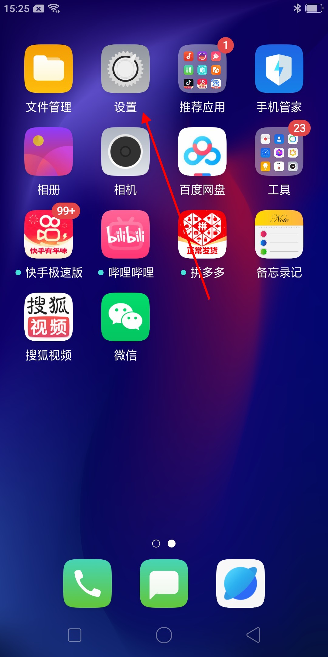 oppo手机怎么换字体