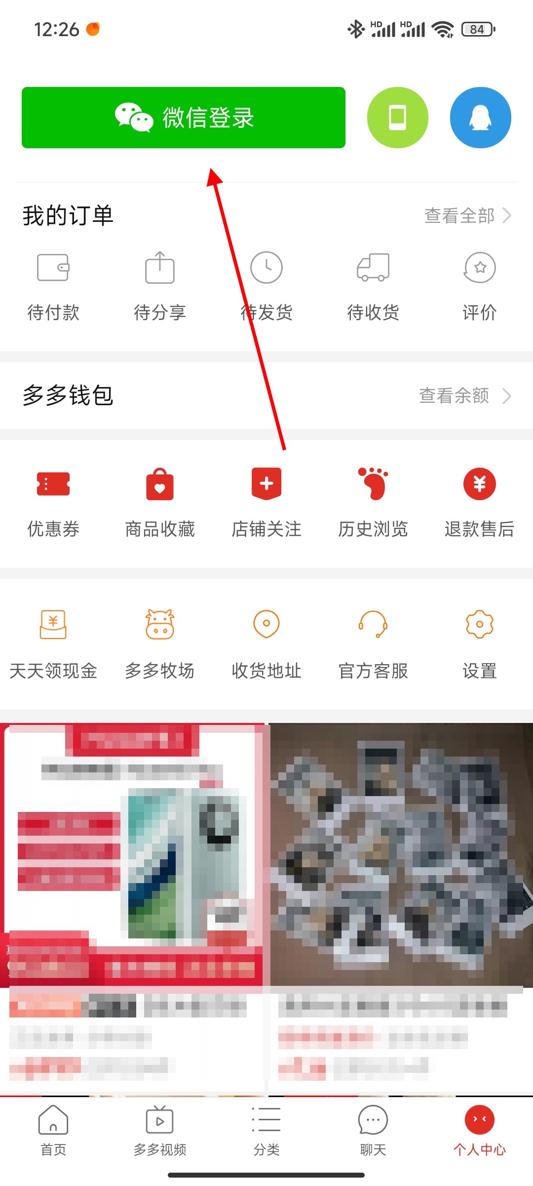 拼多多手机号码不用了怎么登录