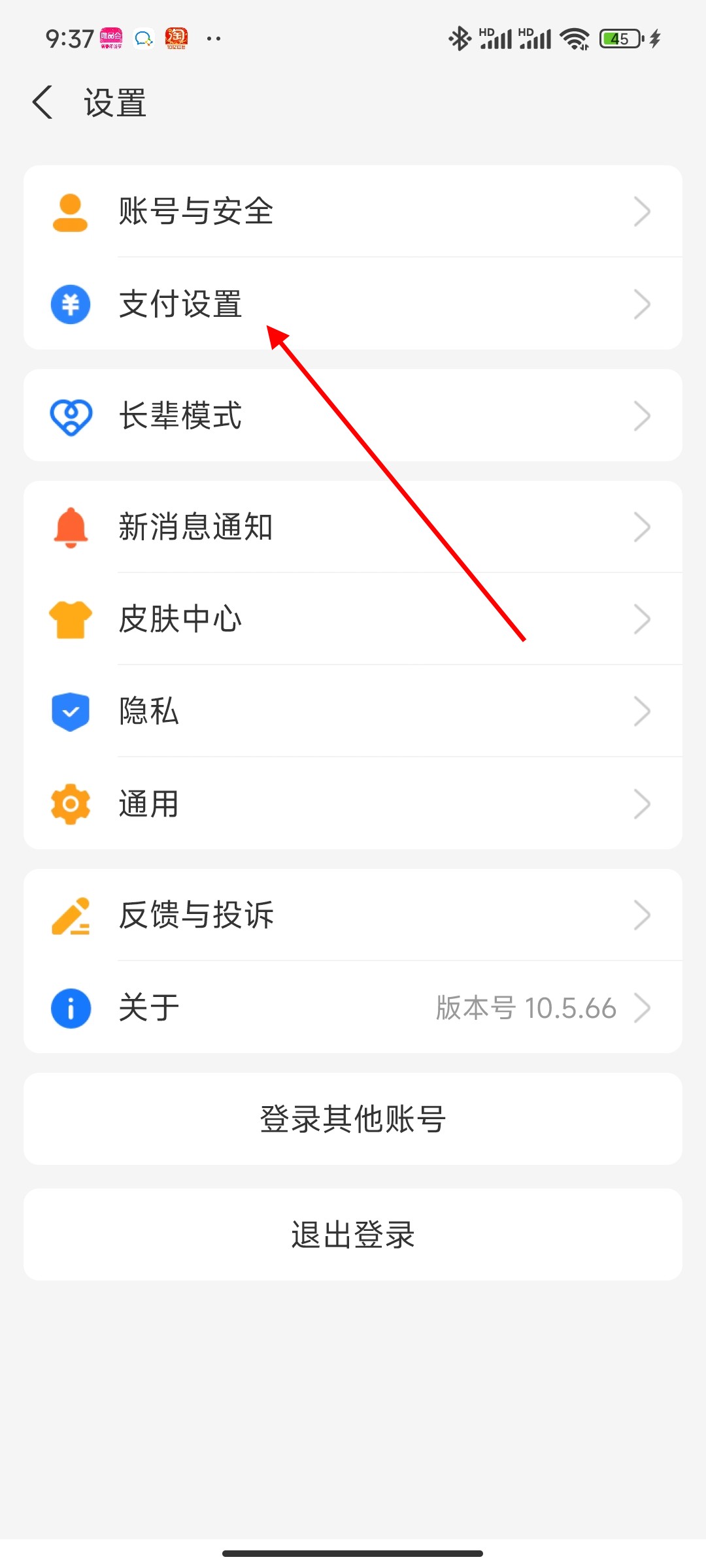 支付宝怎么取消指纹支付