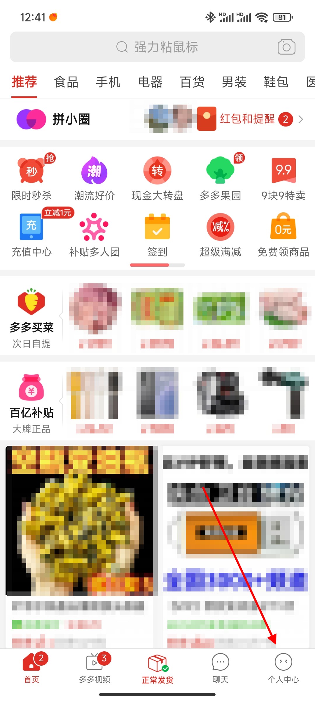 拼多多申诉入口在哪里