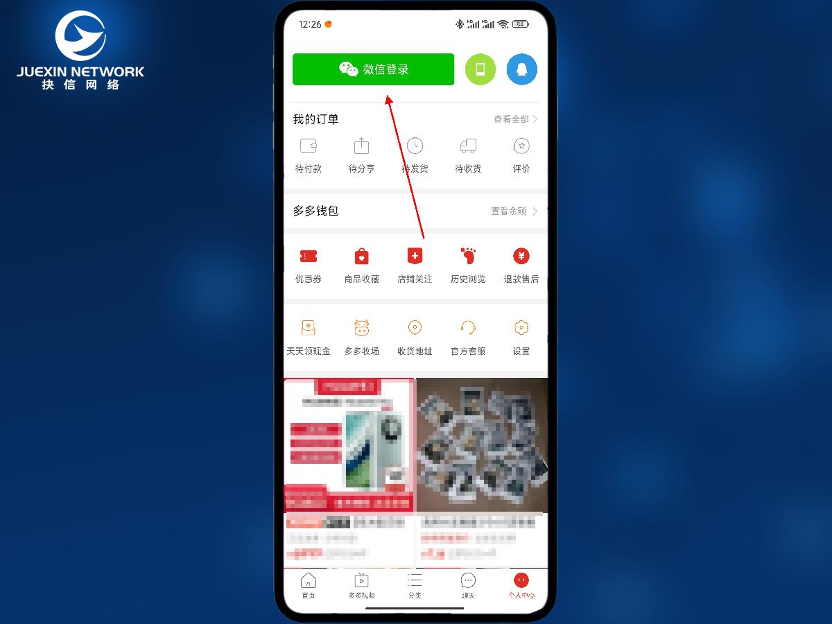 拼多多手机号码不用了怎么登录