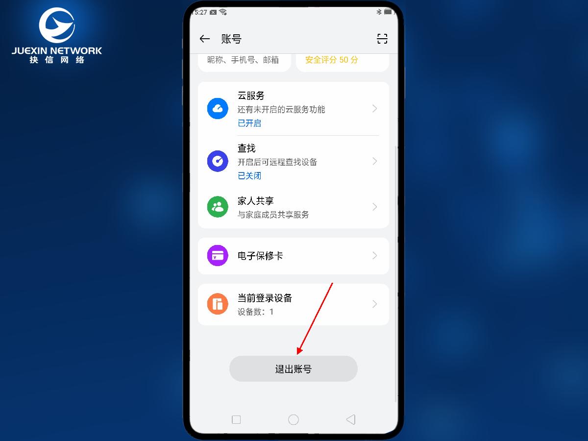 oppo游戏中心怎么切换账号