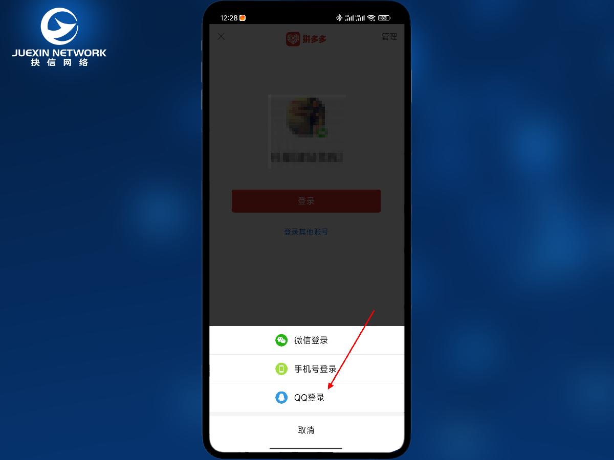 拼多多手机号码不用了怎么登录
