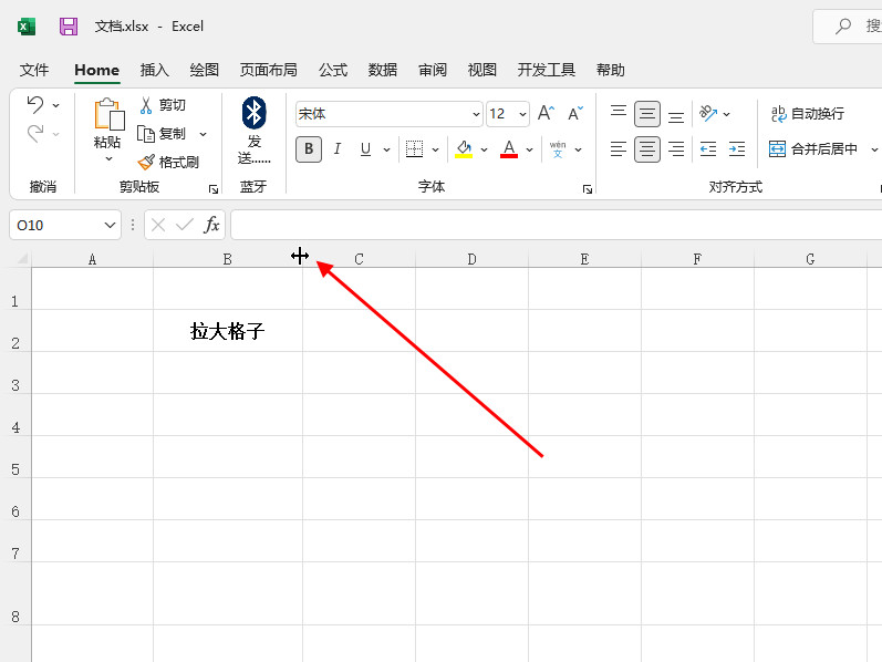 excel表格怎么拉大一个格子