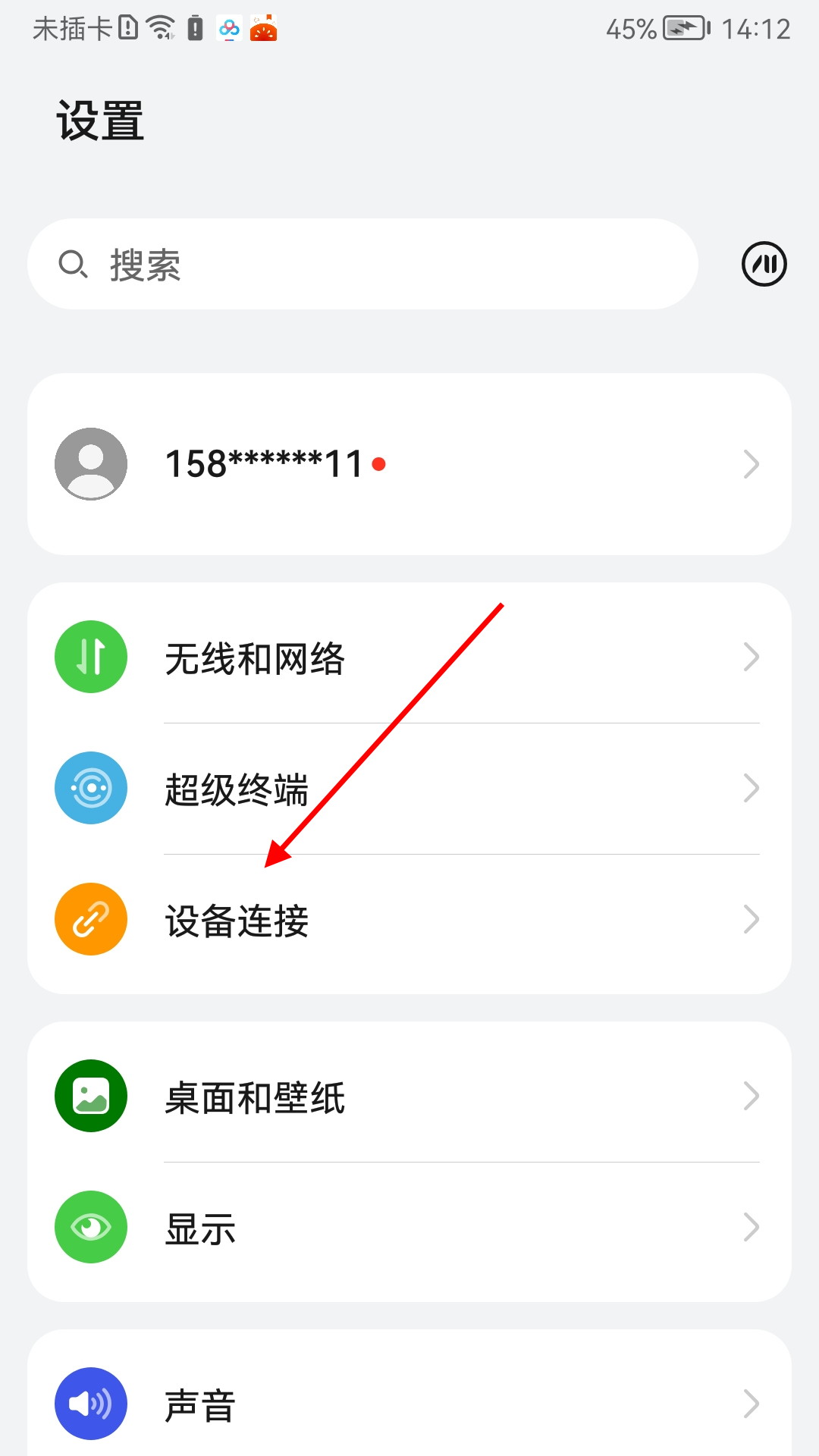 华为手机屏幕共享功能在哪里打开