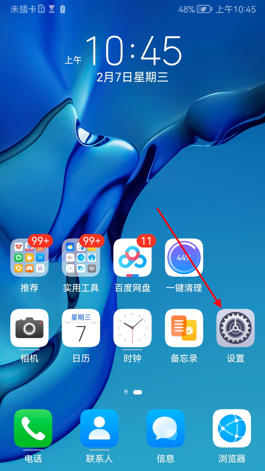 手机华为帐号怎么退出