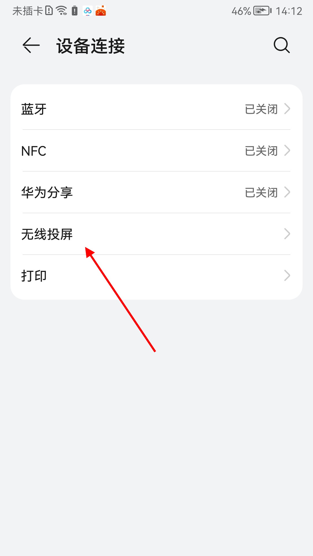 华为手机屏幕共享功能在哪里打开