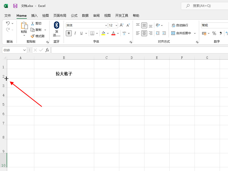 excel表格怎么拉大一个格子