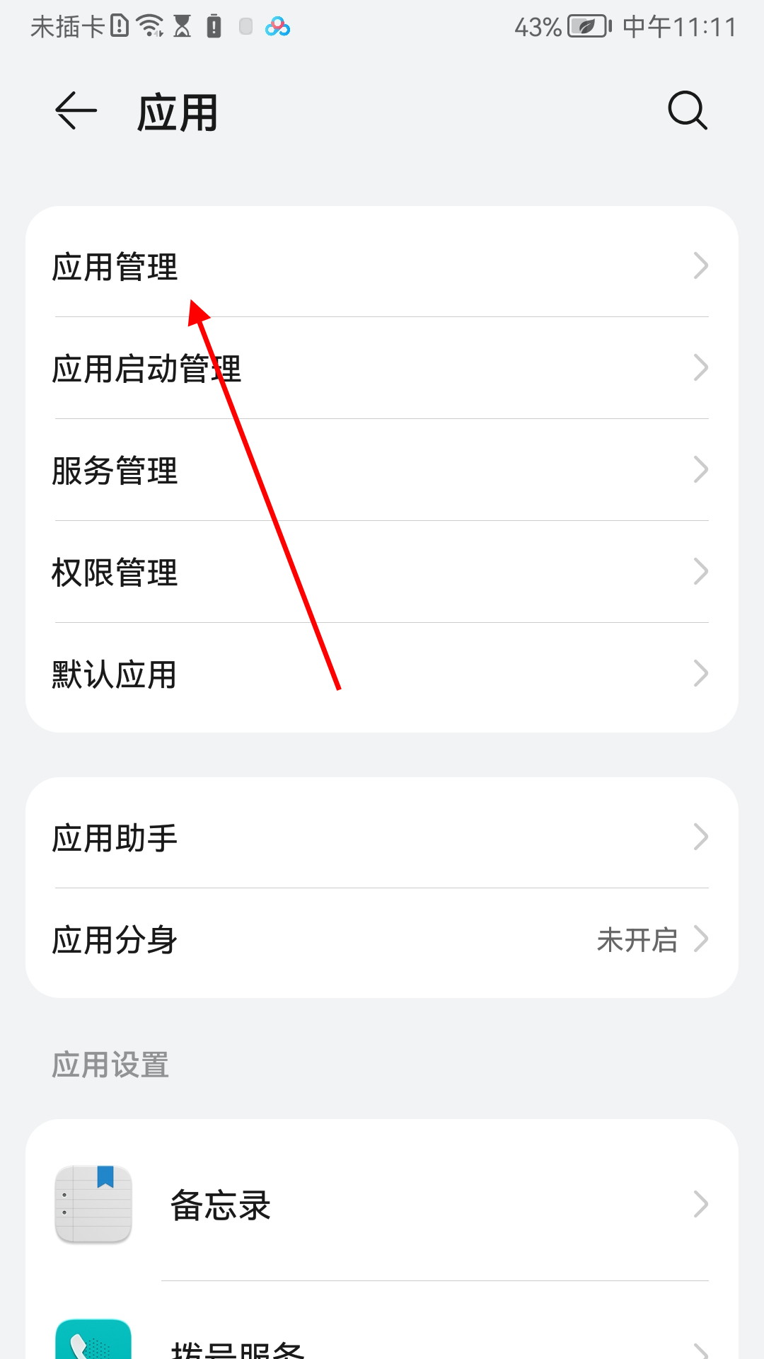 华为微信读取不到本地相册
