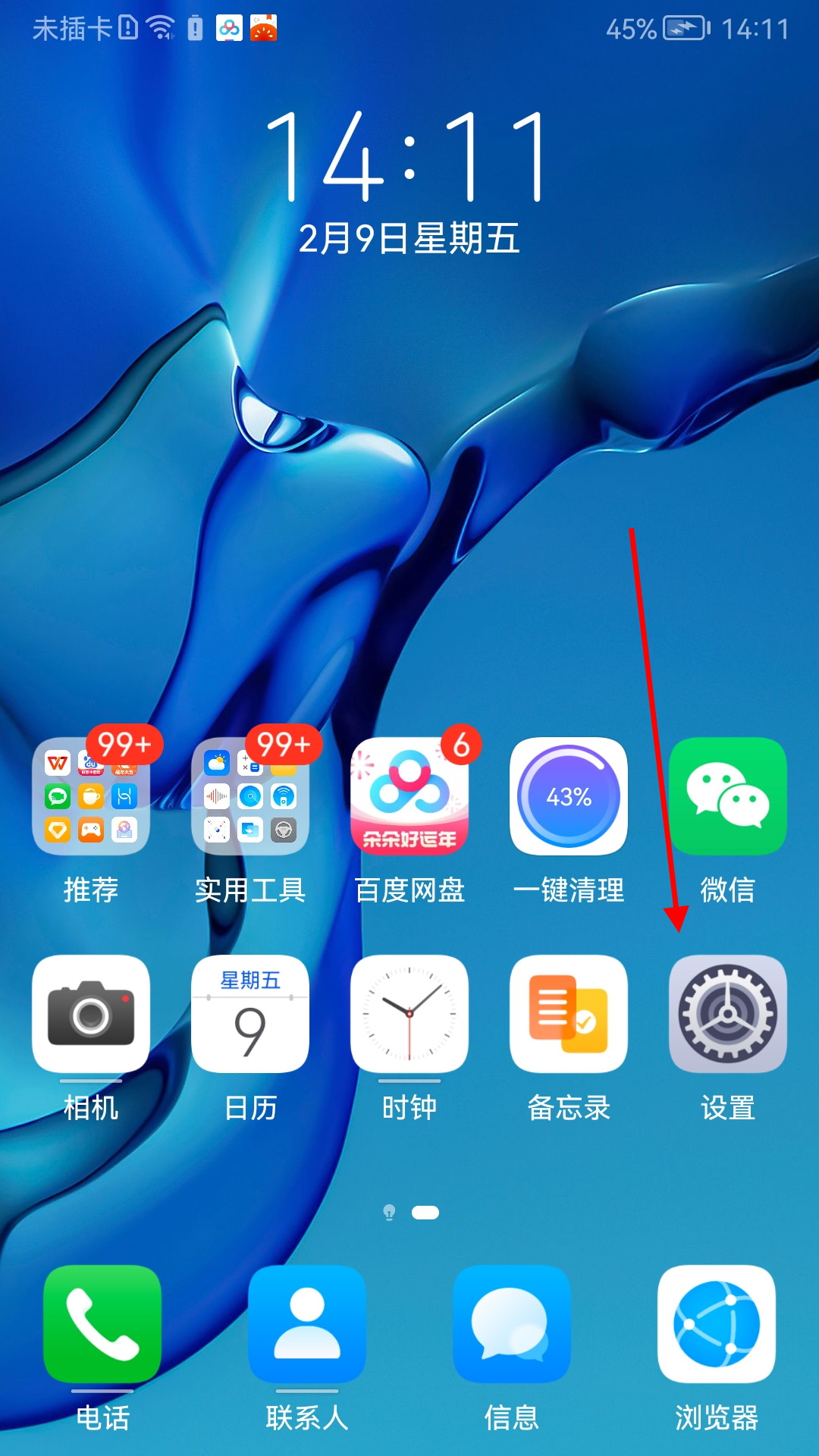 华为手机屏幕共享功能在哪里打开