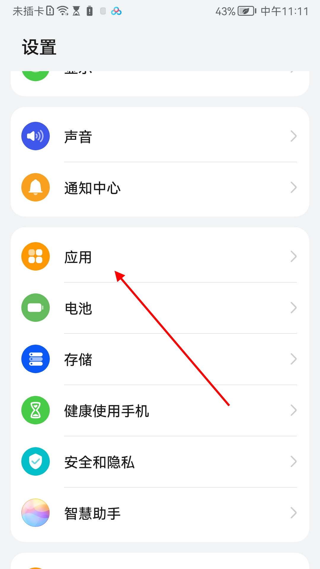 华为微信读取不到本地相册