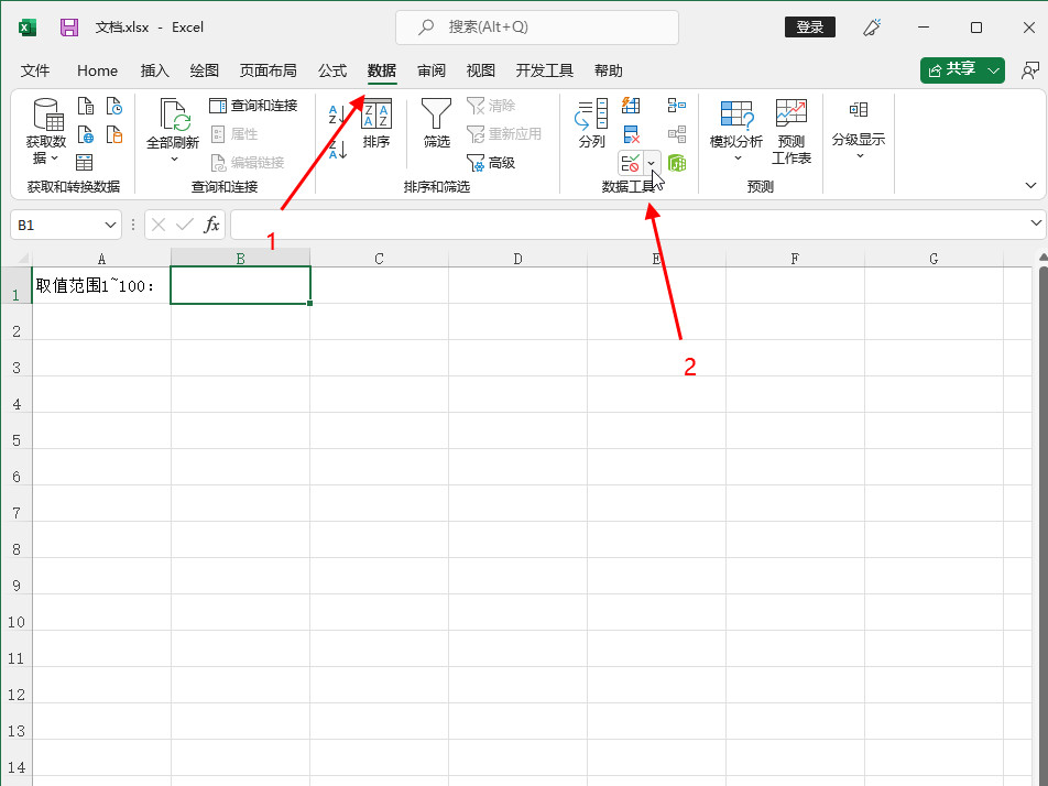 您输入的内容不符合限制条件解除