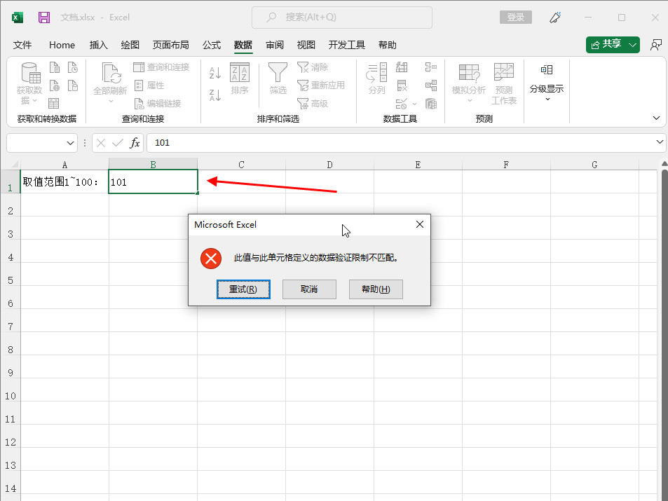 您输入的内容不符合限制条件解除