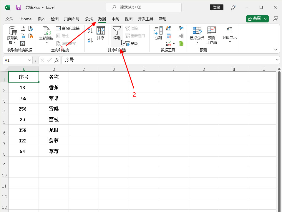 excel排序怎么操作
