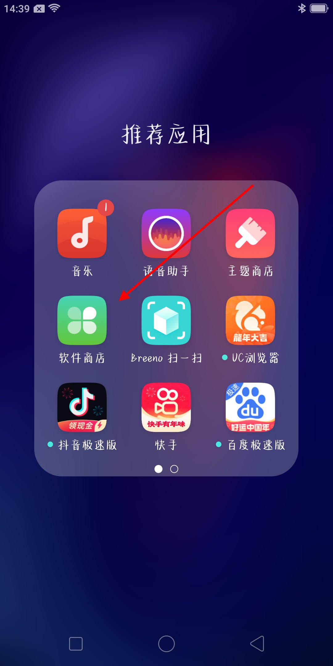 oppo应用商店可以下载什么