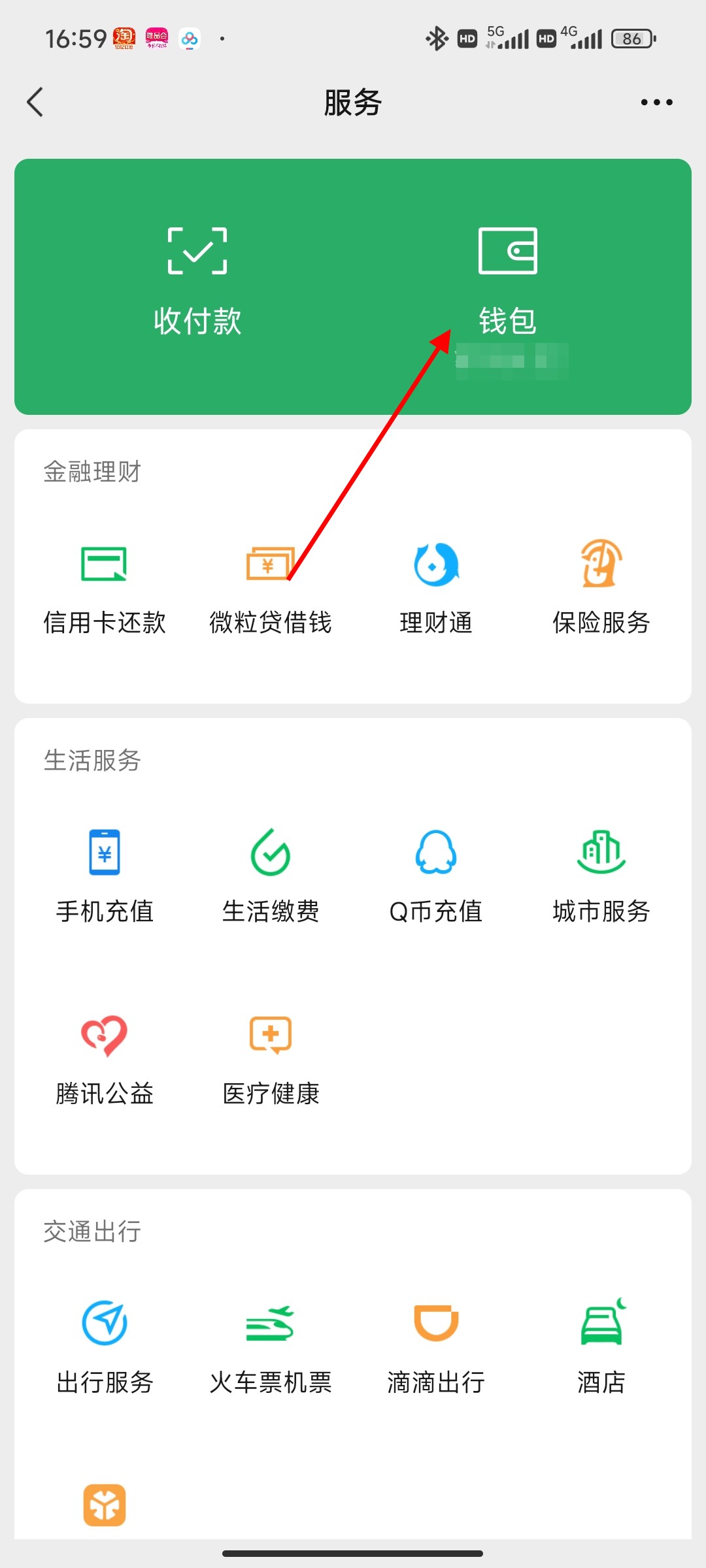 微信流水账单怎么导出