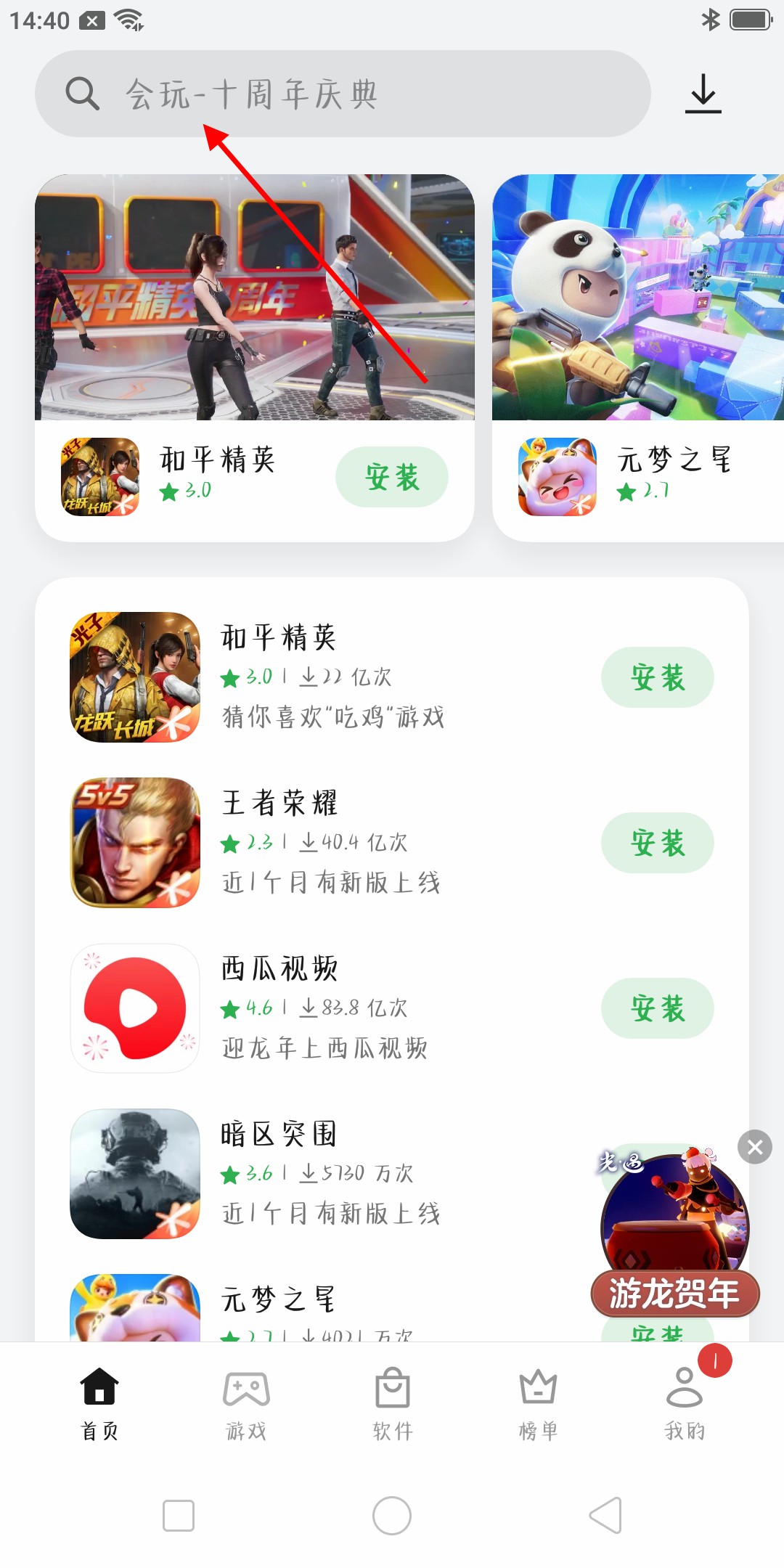 oppo应用商店可以下载什么