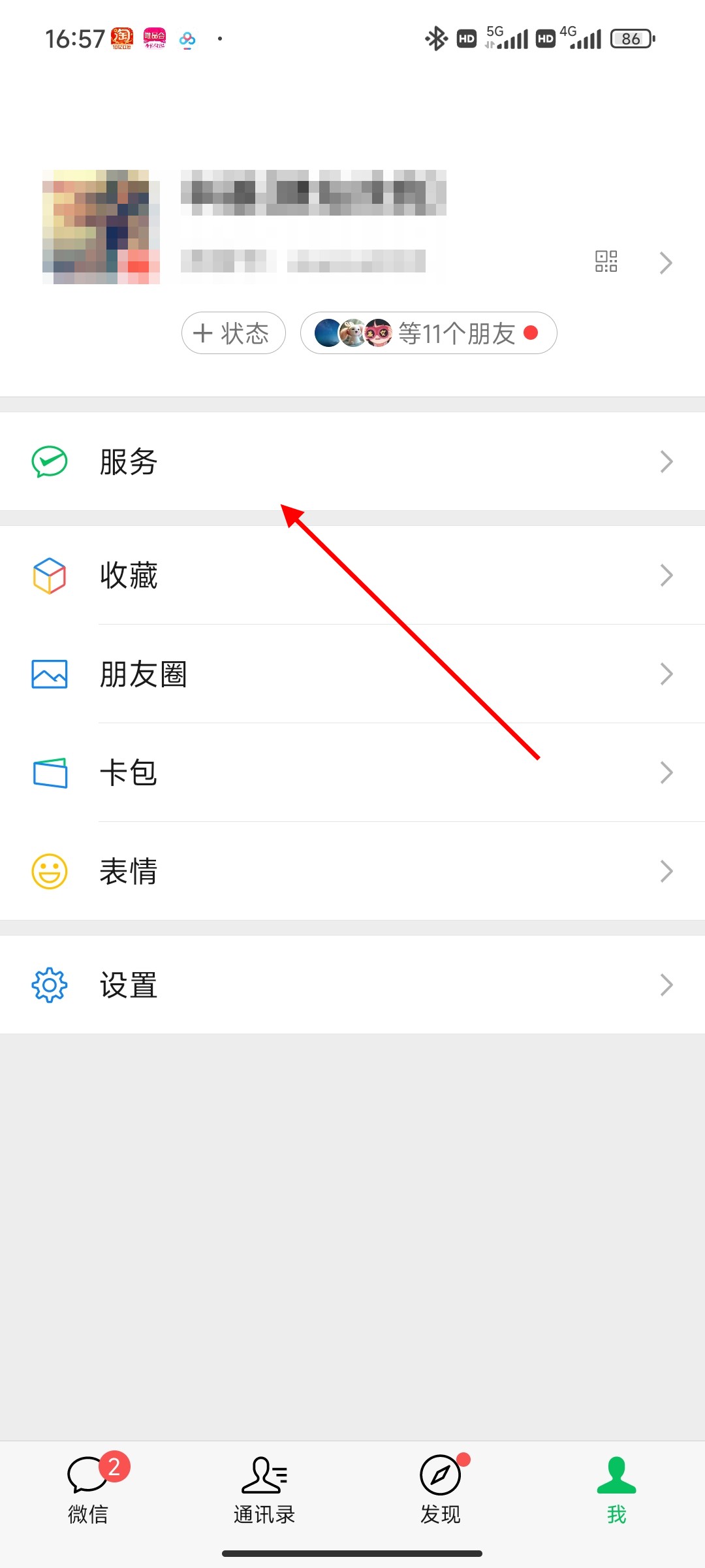 微信流水账单怎么导出