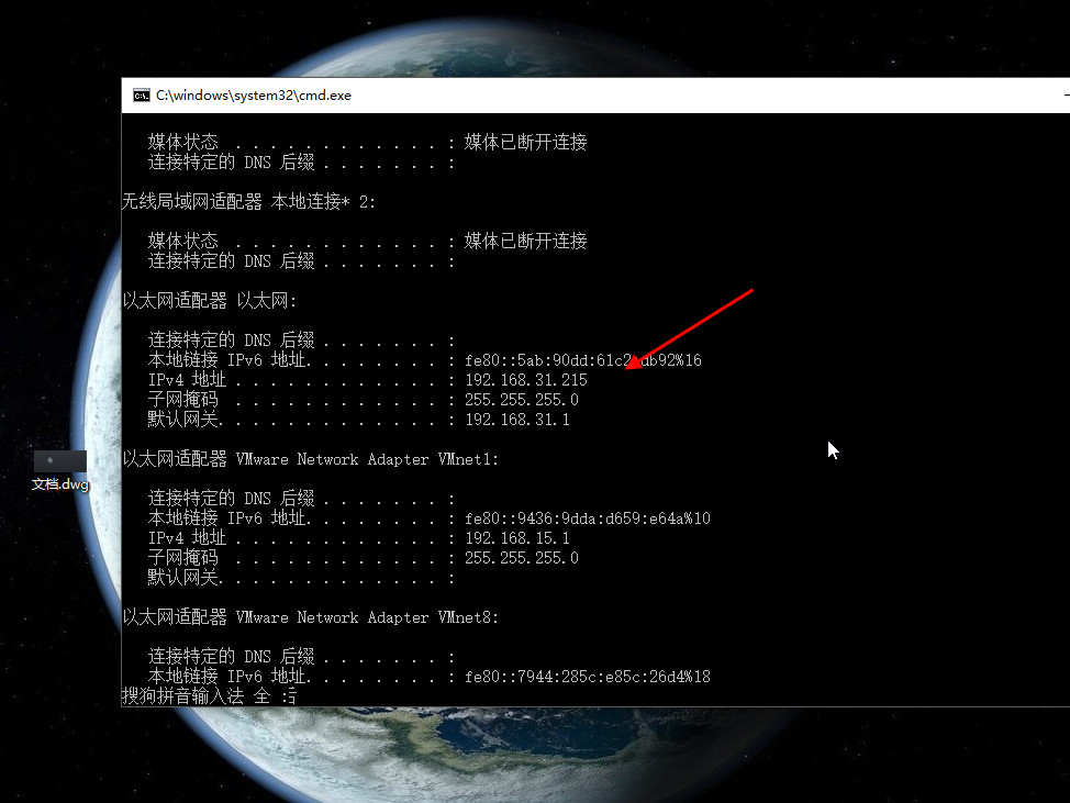 电脑的ip地址在哪里找