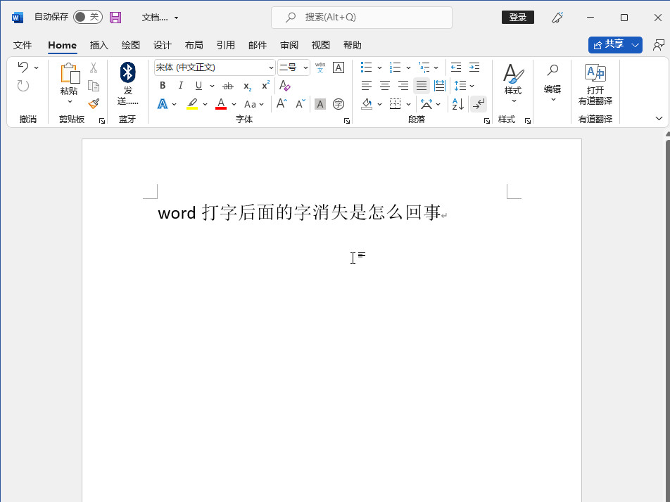 word打字后面的字消失是怎么回事