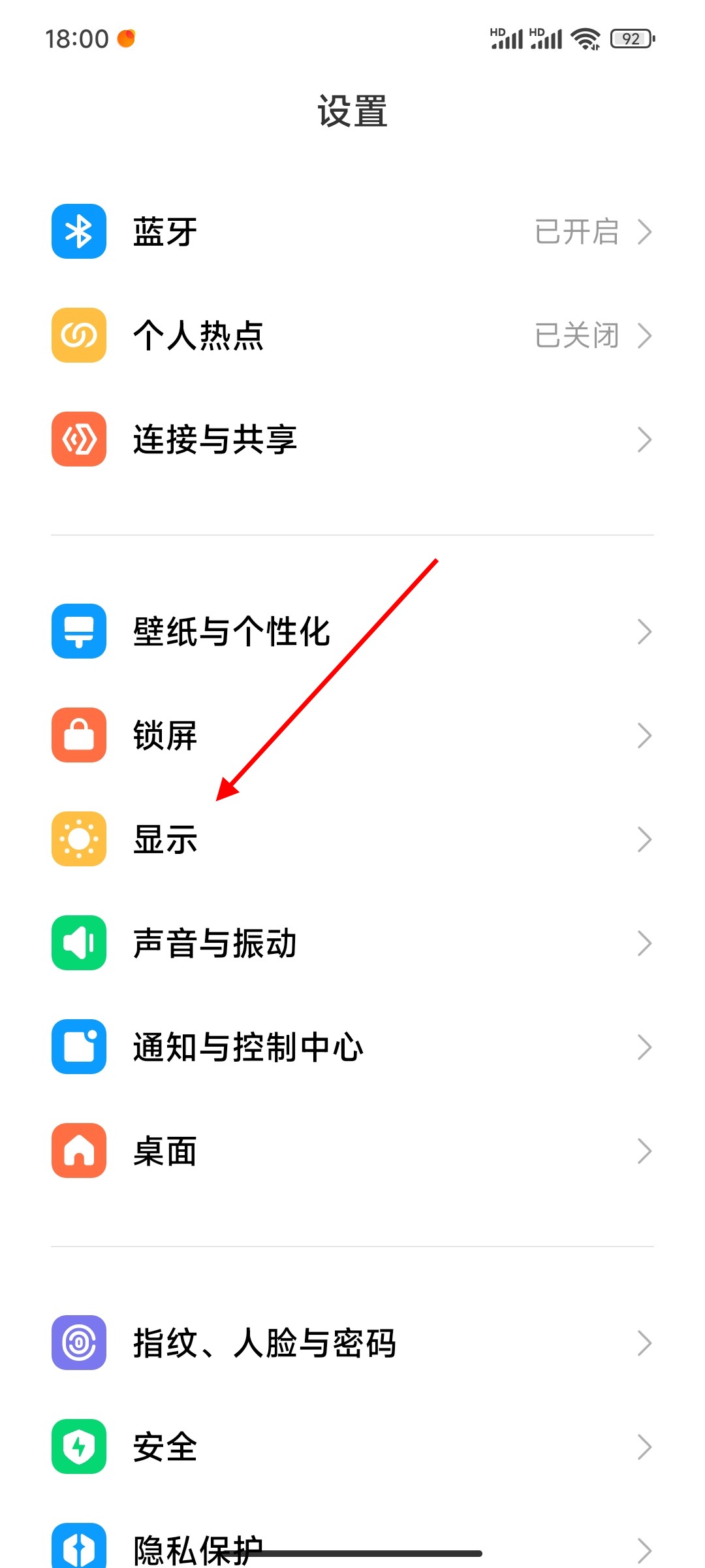 手机字体大小怎么调