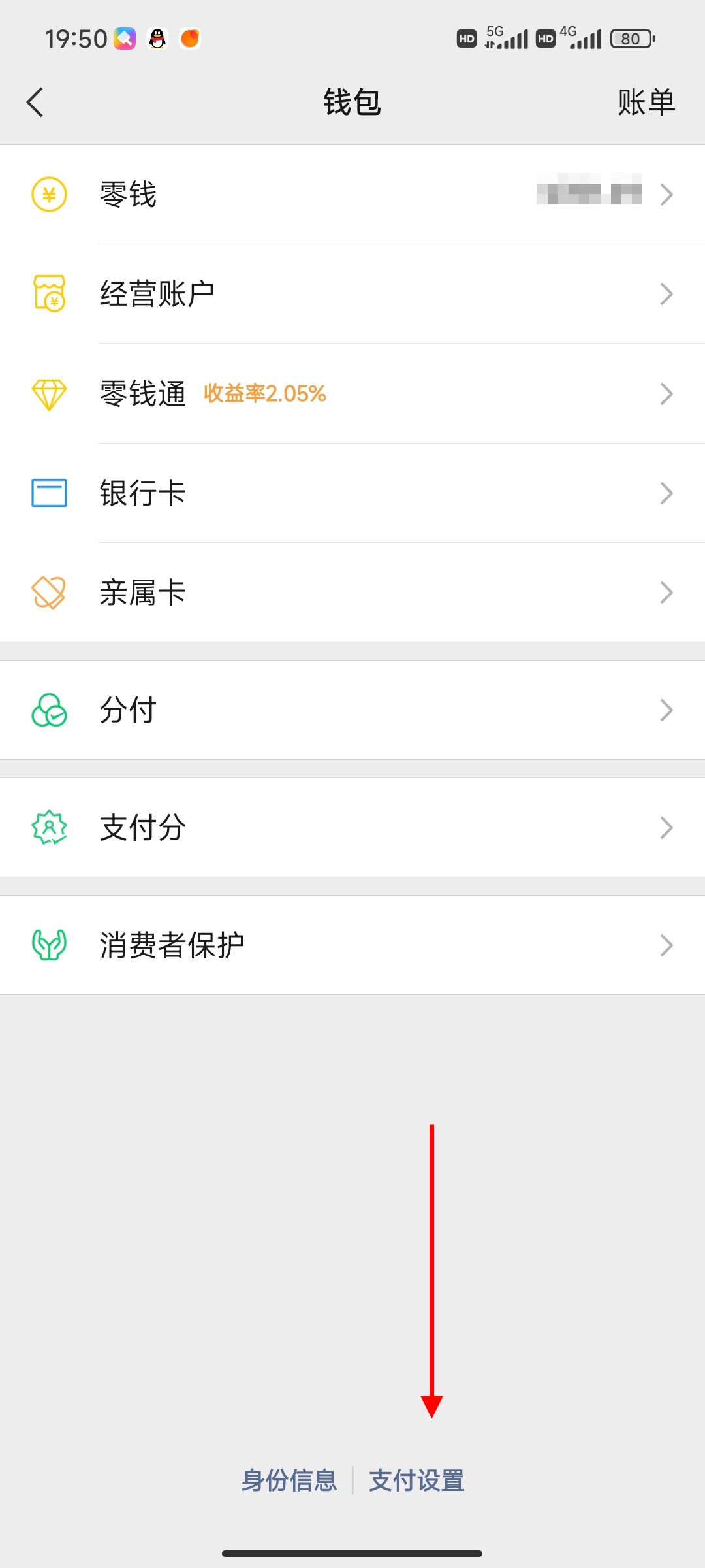 微信怎么关闭自动续费功能