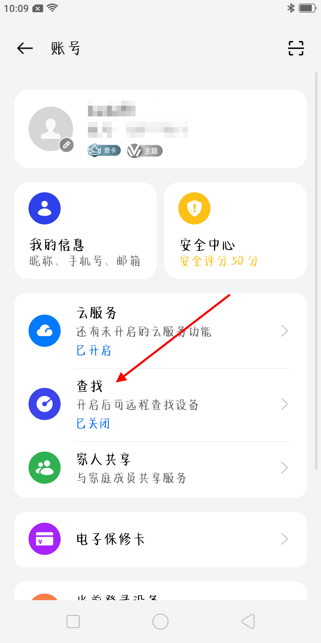 oppo云服务查找手机怎么操作