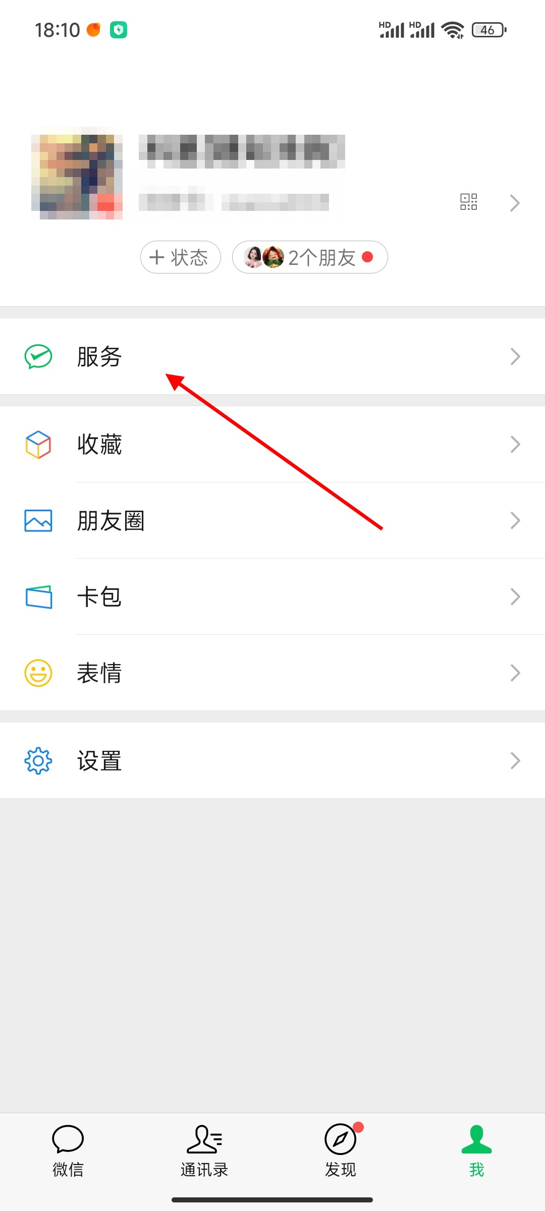 怎么把微信的钱转到支付宝