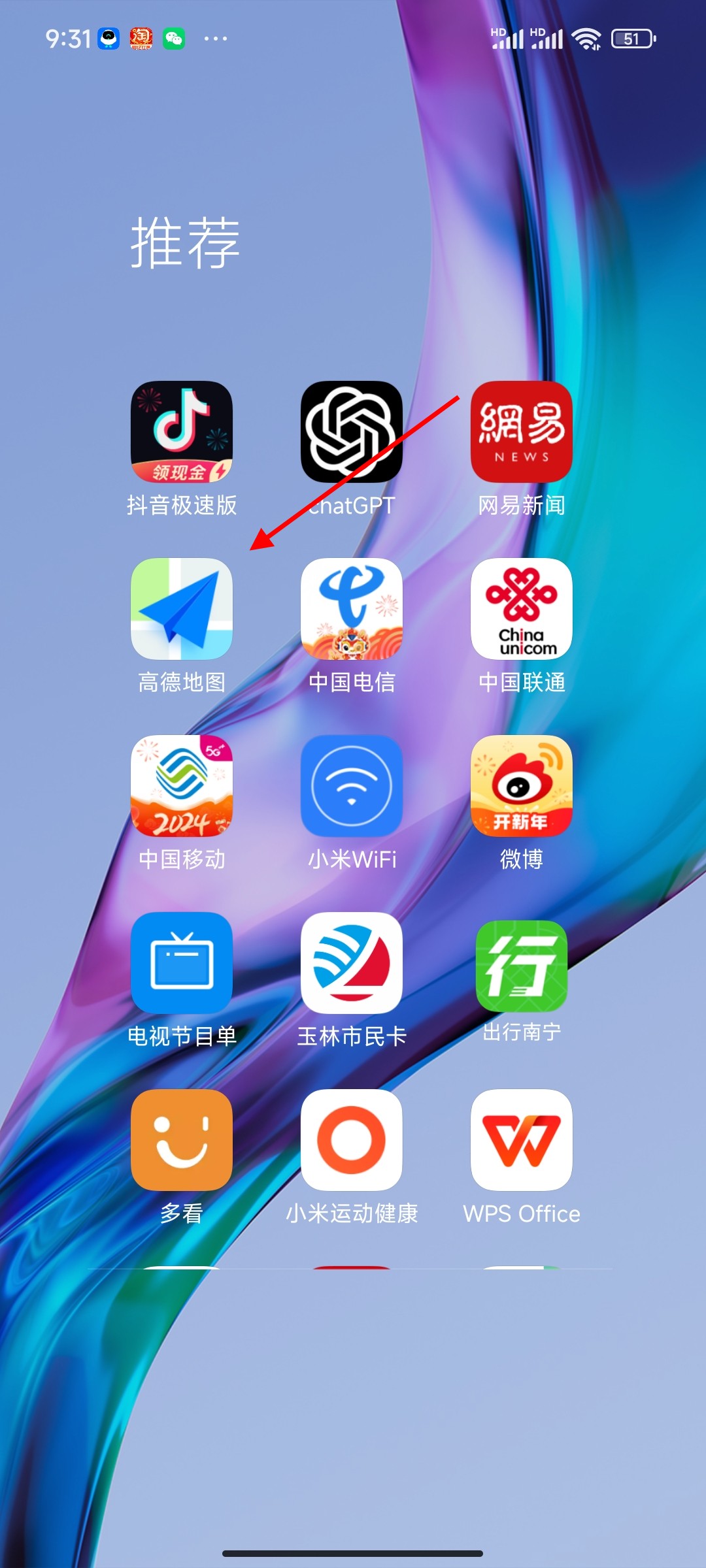 高德地图如何增加地点