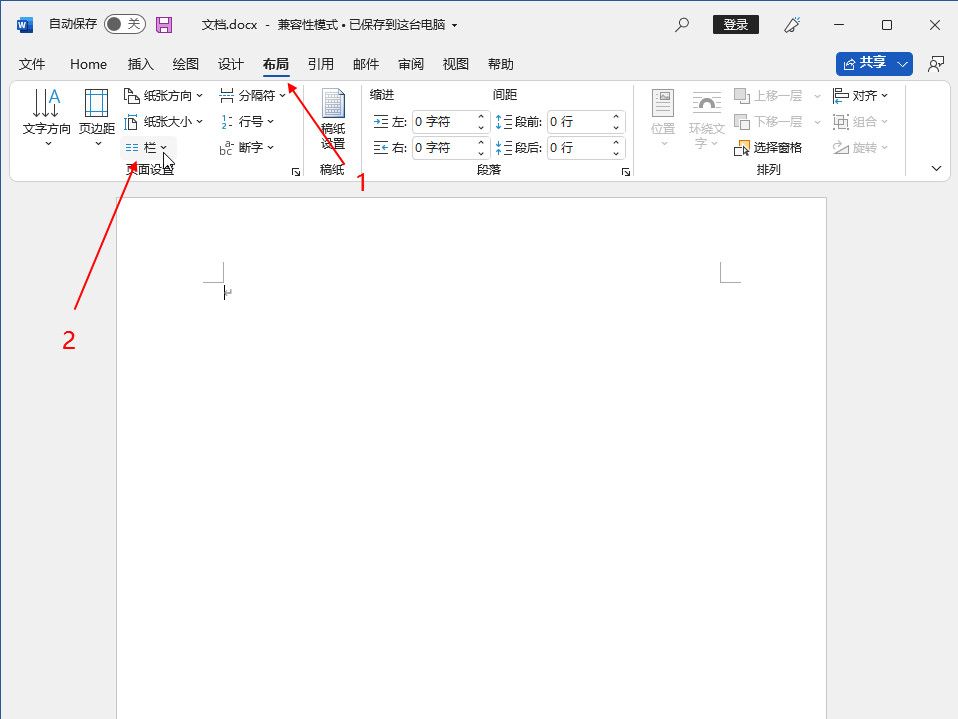 word怎么左右分开写不同内容