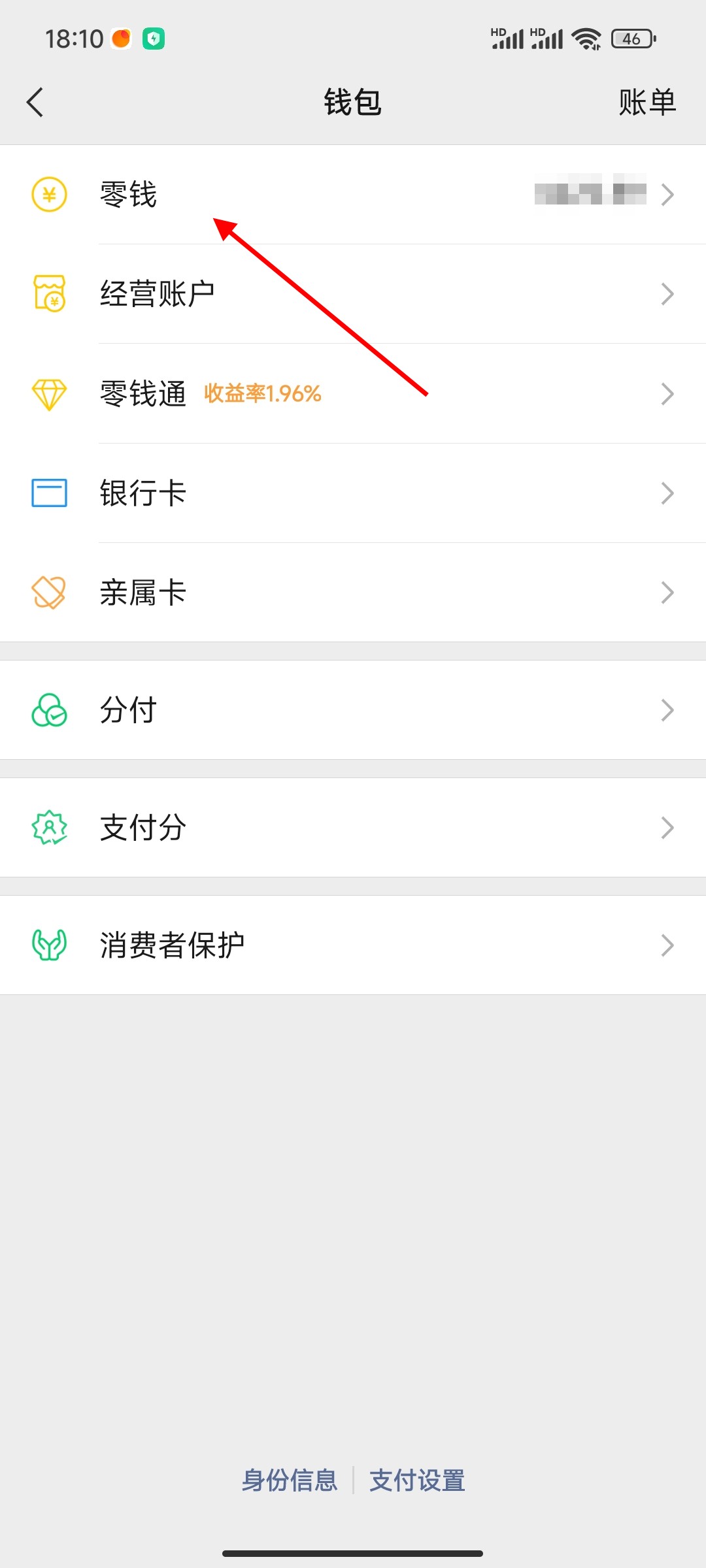 怎么把微信的钱转到支付宝