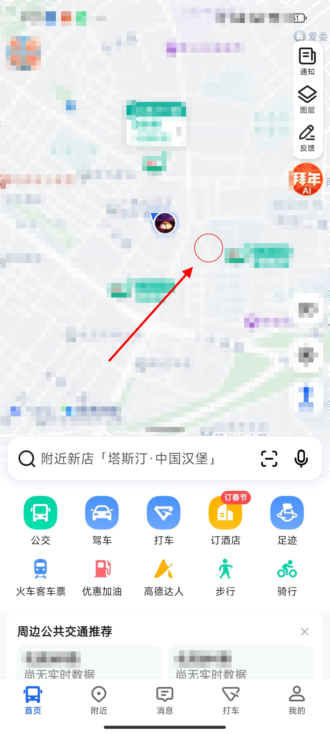 高德地图如何增加地点