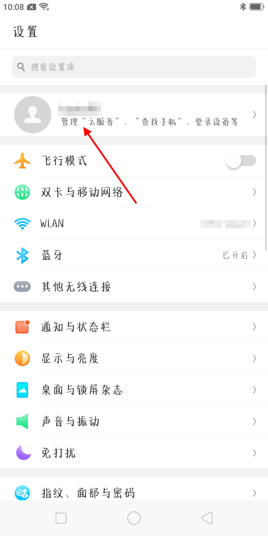 oppo云服务查找手机怎么操作