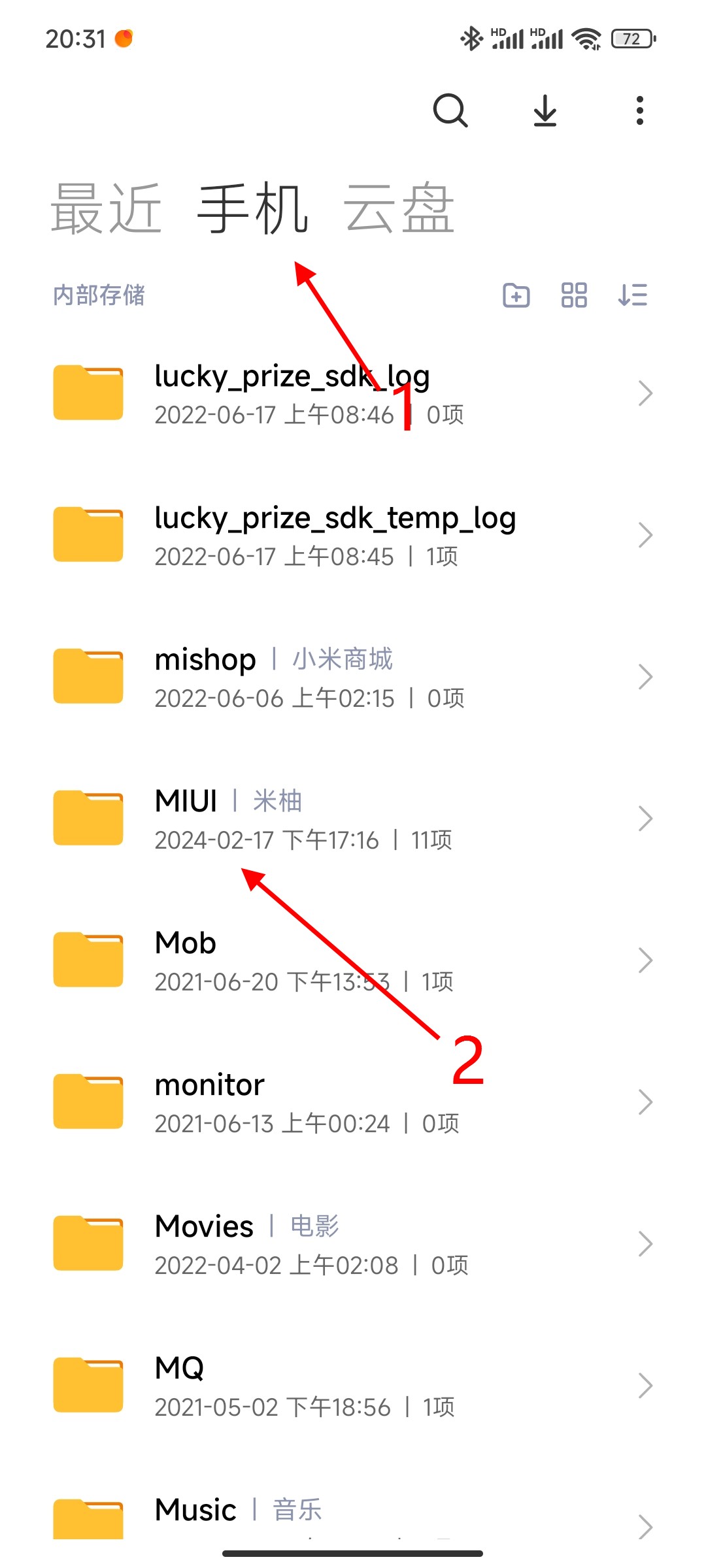 通话录音在手机的什么位置