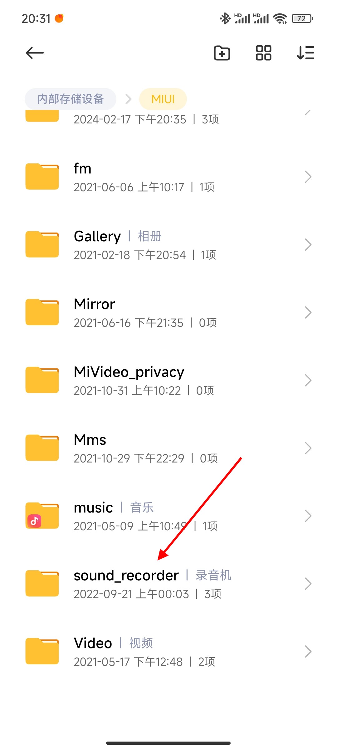 通话录音在手机的什么位置