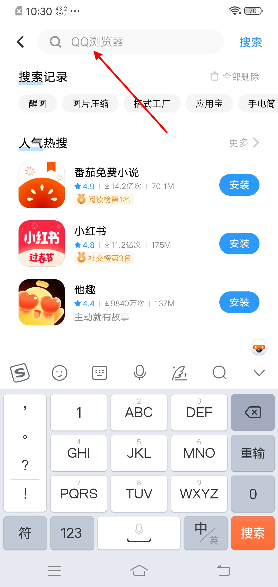 高德怎么下载