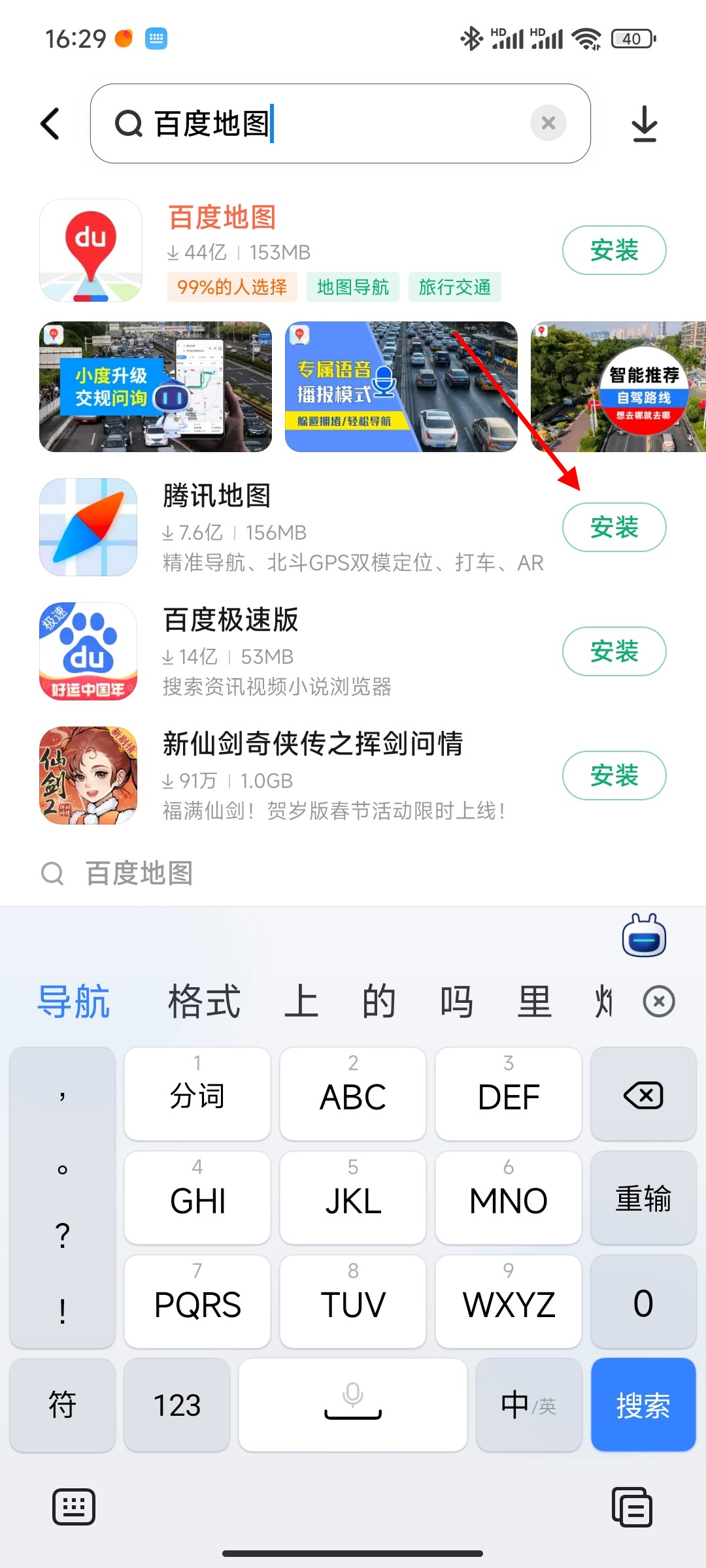 小米应用商店怎么下载