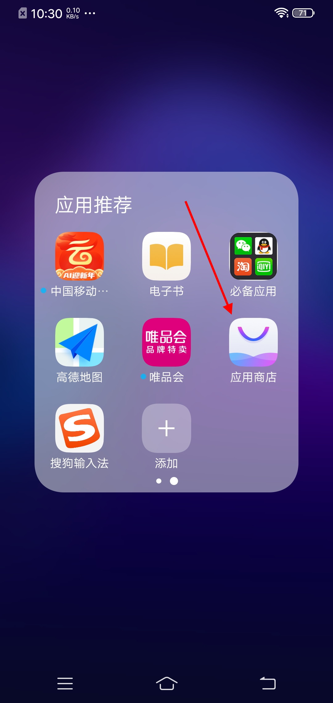 高德怎么下载