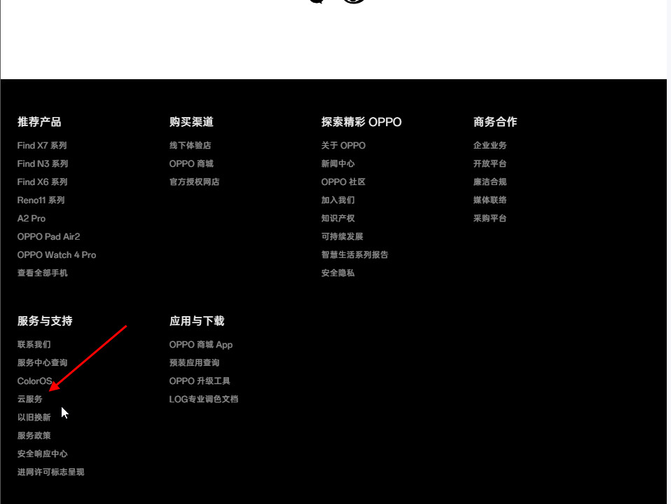 oppo手机丢失如何查找手机位置