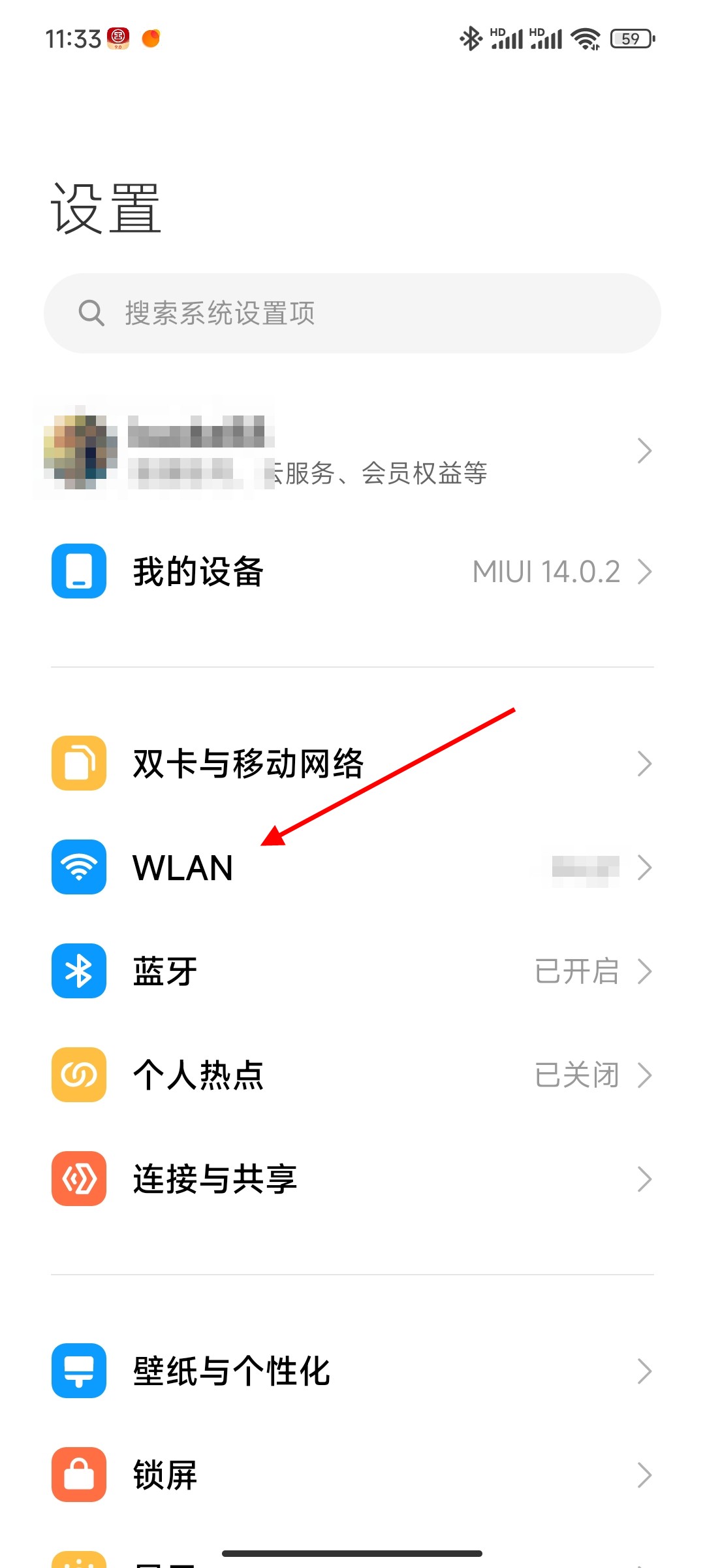 个人热点怎么连接