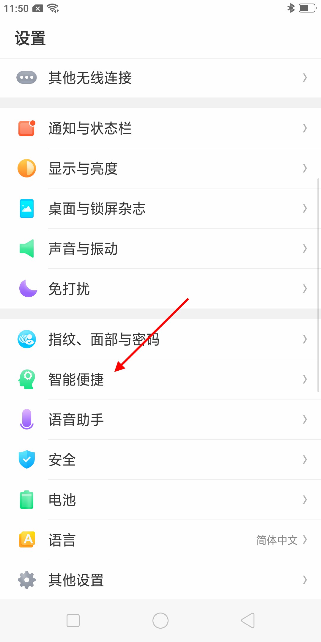 手机oppo怎么截屏