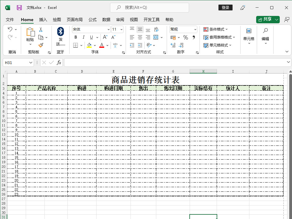 excel怎么查看打印预览效果