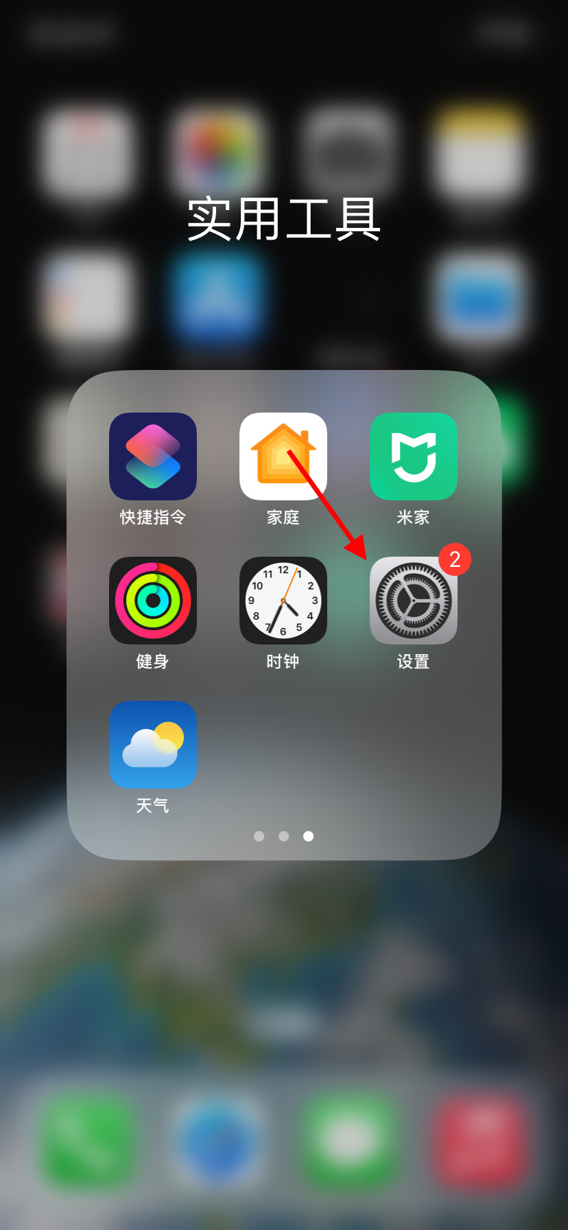 iPhone拉黑后的短信在哪看