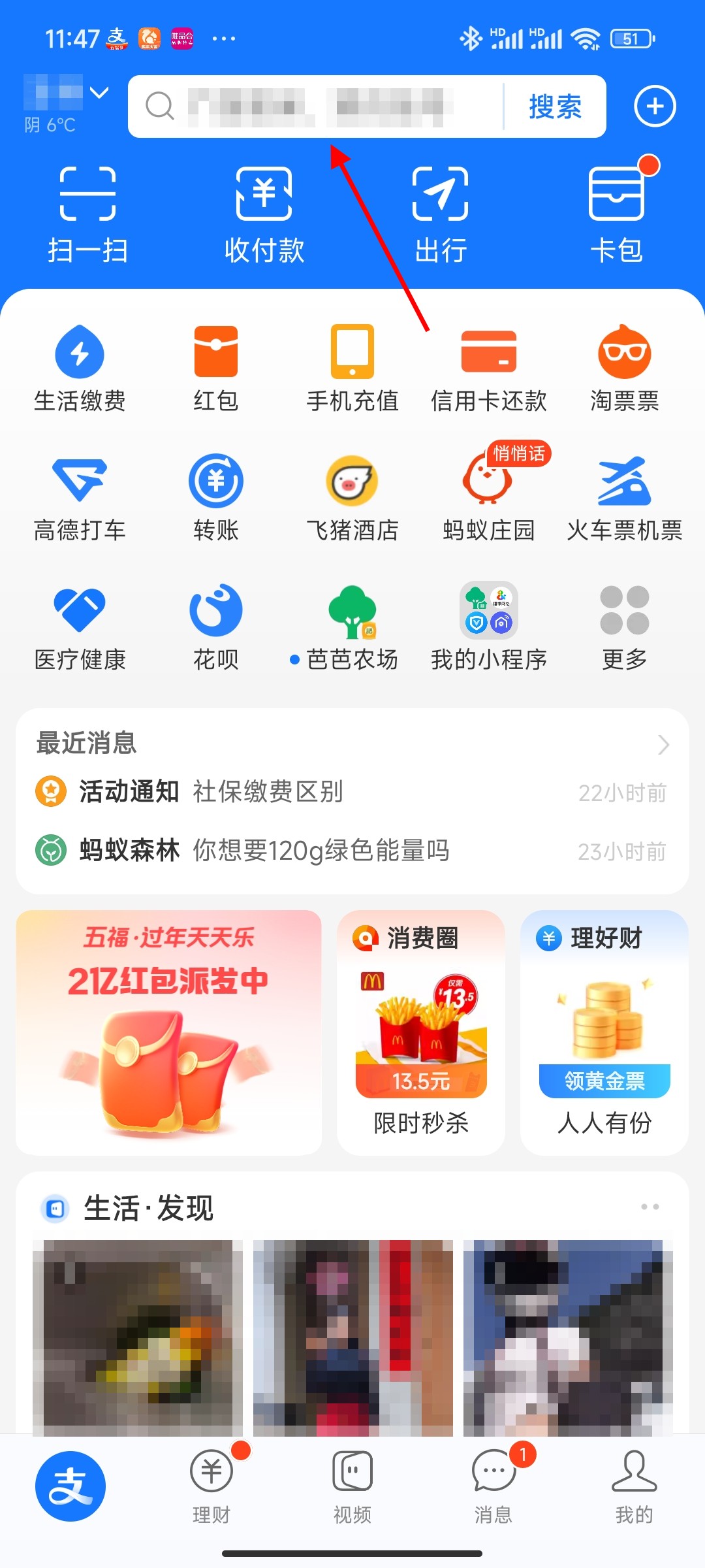 支付宝电子照片怎么弄