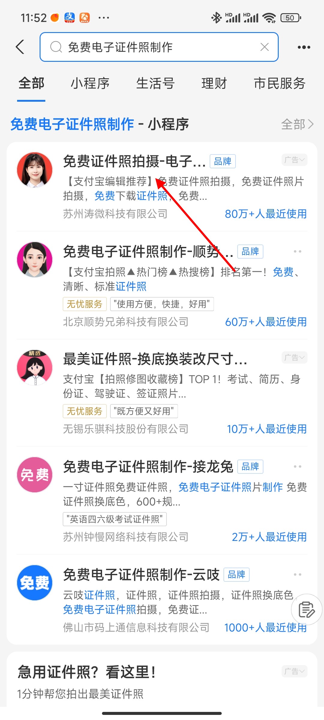 支付宝电子照片怎么弄