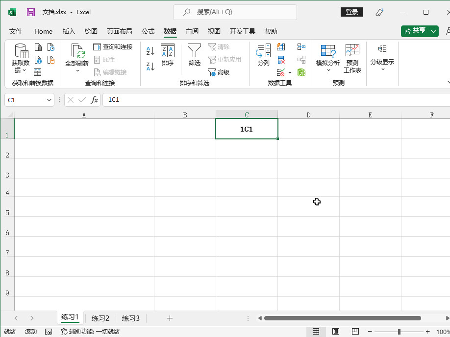 怎么提取多个工作表同一个位置
