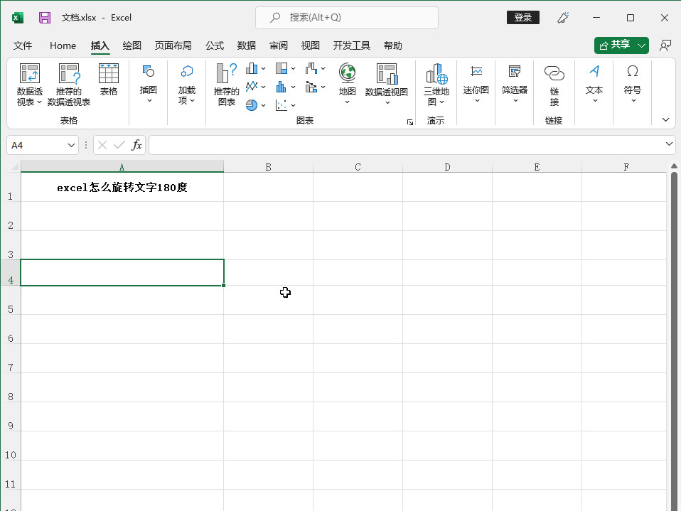 excel怎么旋转文字180度
