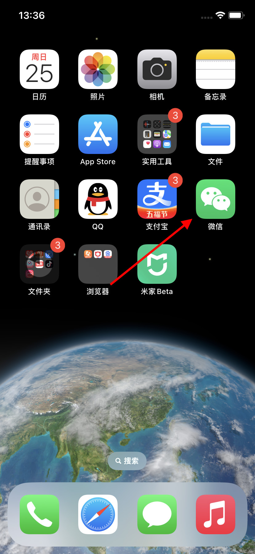如何注册微信账号