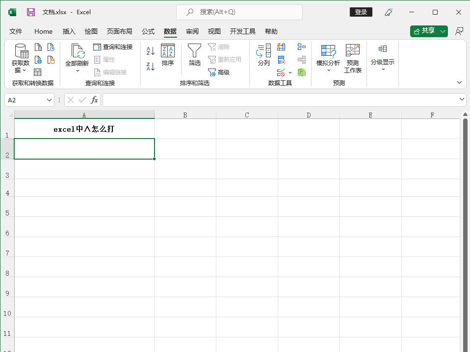 excel中∧怎么打