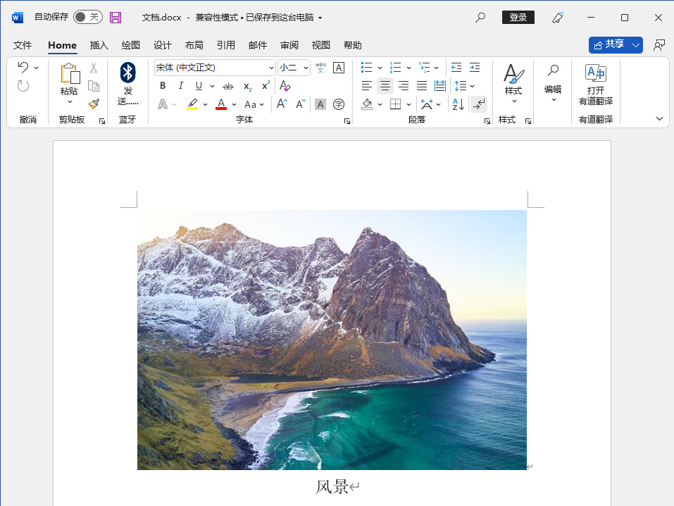 word里面的图片怎么弄出来